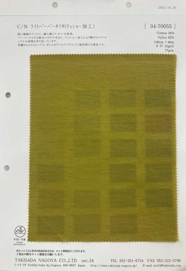 C/Pa Paper Taffeta / 34-70055 2/2 - Image 2