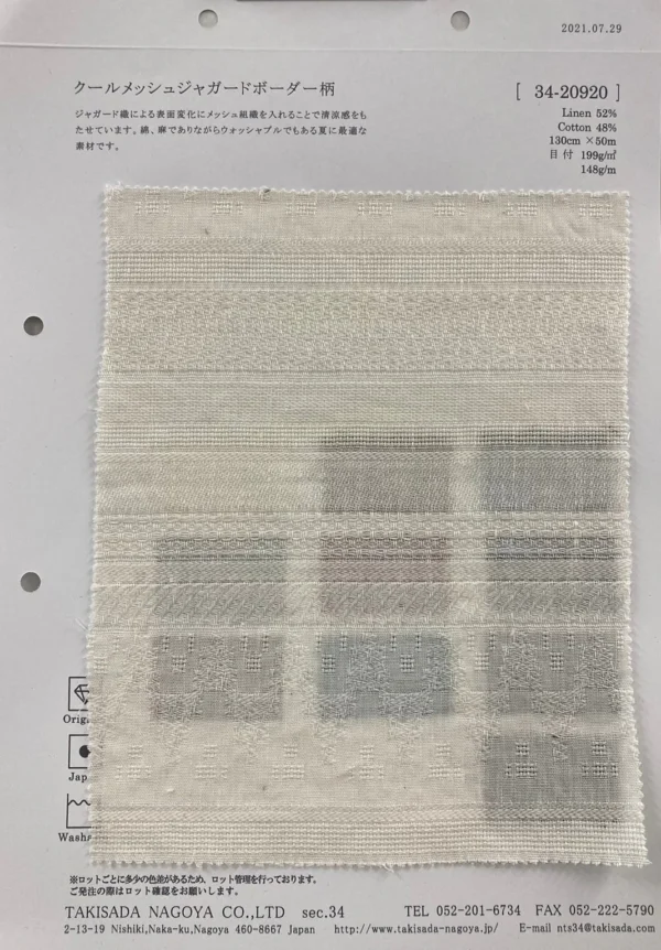Cool Mesh Jaquard Border / 34-20920 - Image 2