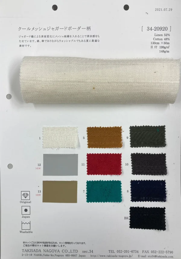 Cool Mesh Jaquard Border / 34-20920 - Image 3