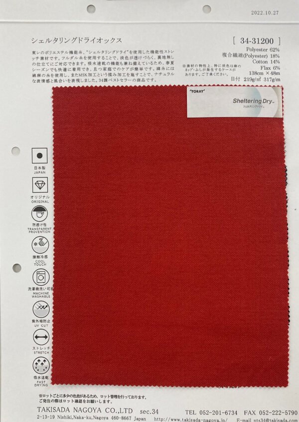 Dry Ox / 34-31200 1/2 - Image 2