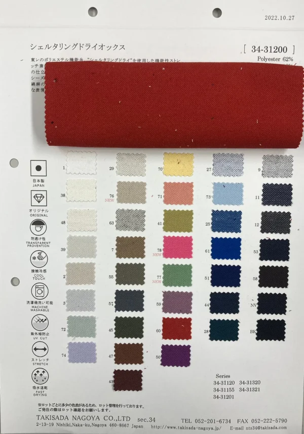 Dry Ox / 34-31200 1/2 - Image 3