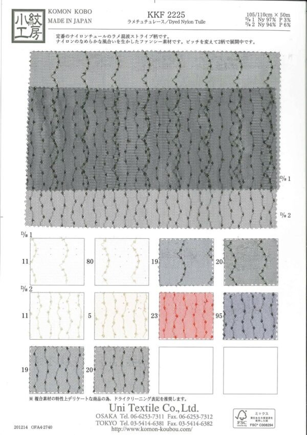 Dyed Nylon Tulle / KKF2225 - Image 2