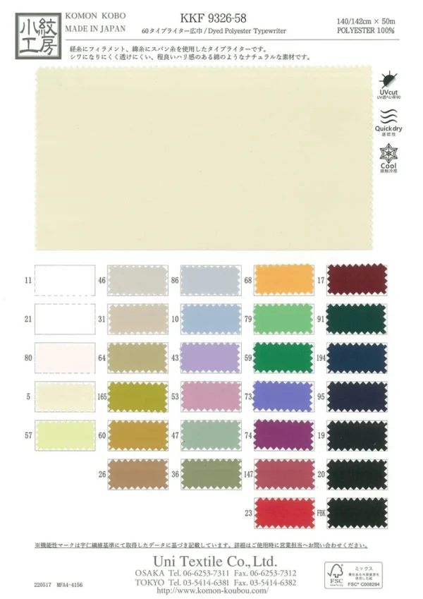 Dyed Polyester Typewriter / KKF9326-58 1/2 - Image 2