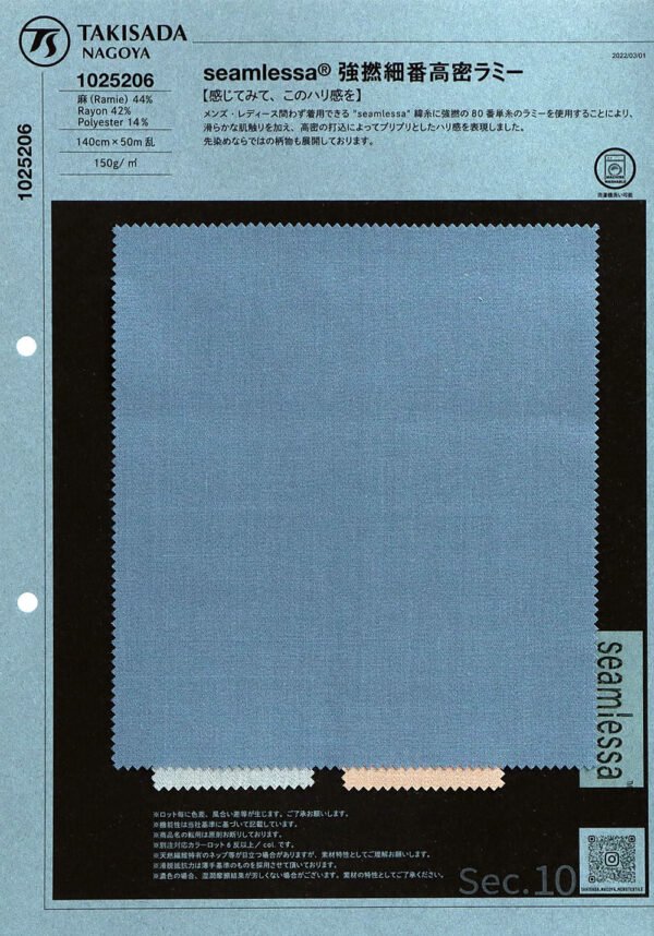 Hitwist Ramie / 1025206 - Image 2