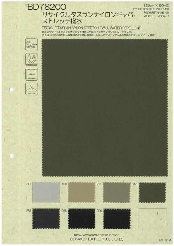 RECYCLE TASLAN NYLON STRETCH TWILL WATER REPELLENT / BD78200 - Image 2