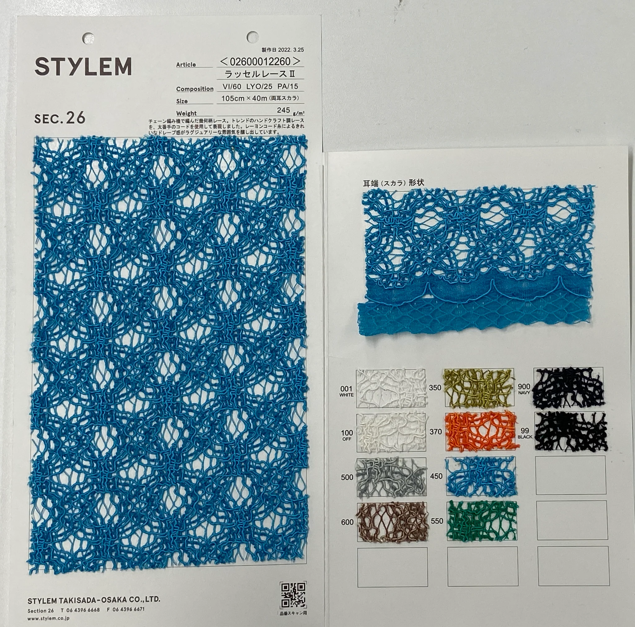 Raschel RaceⅡ / 02600012260 - Image 2