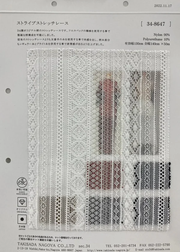 Stripe Stretch Race / 34-8647 - Image 2