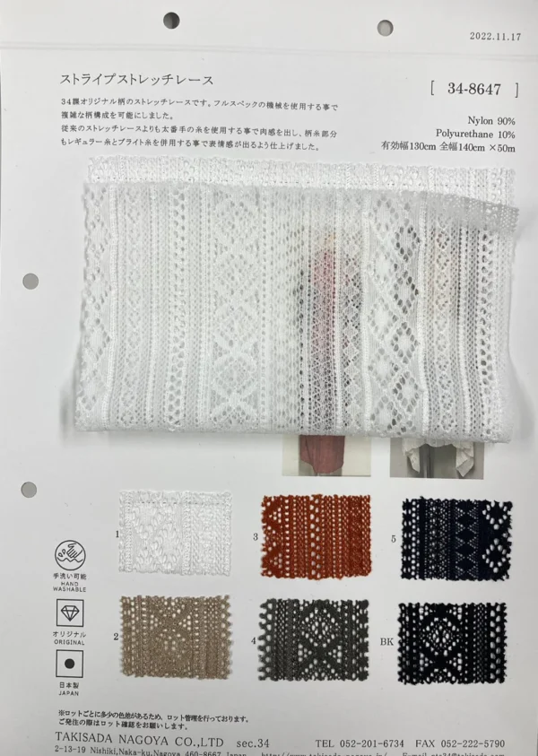 Stripe Stretch Race / 34-8647 - Image 3